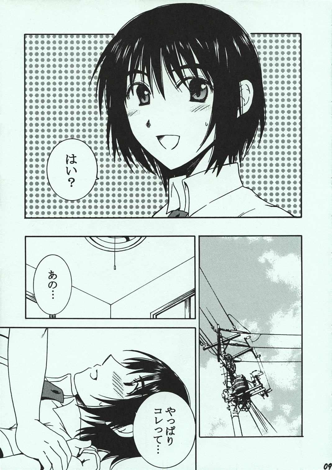 O-tonari. page 8 full