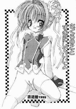 Sakura No Koto Suki Ni Shiteii Yo