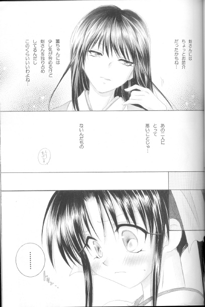 Kyouken Shi page 11 full