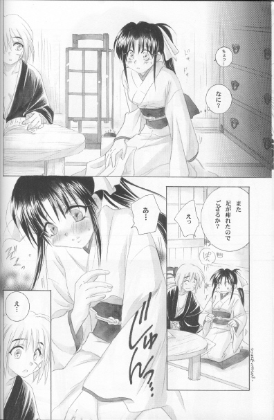 Kyouken Shi page 12 full