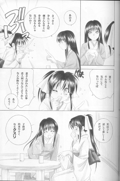 Kyouken Shi page 7 full