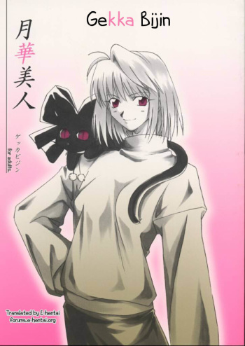 [Uotatsu18Kinshiten (Fujimori Saya)] Gekka Bijin (Tsukihime) [English] [EHT] cover