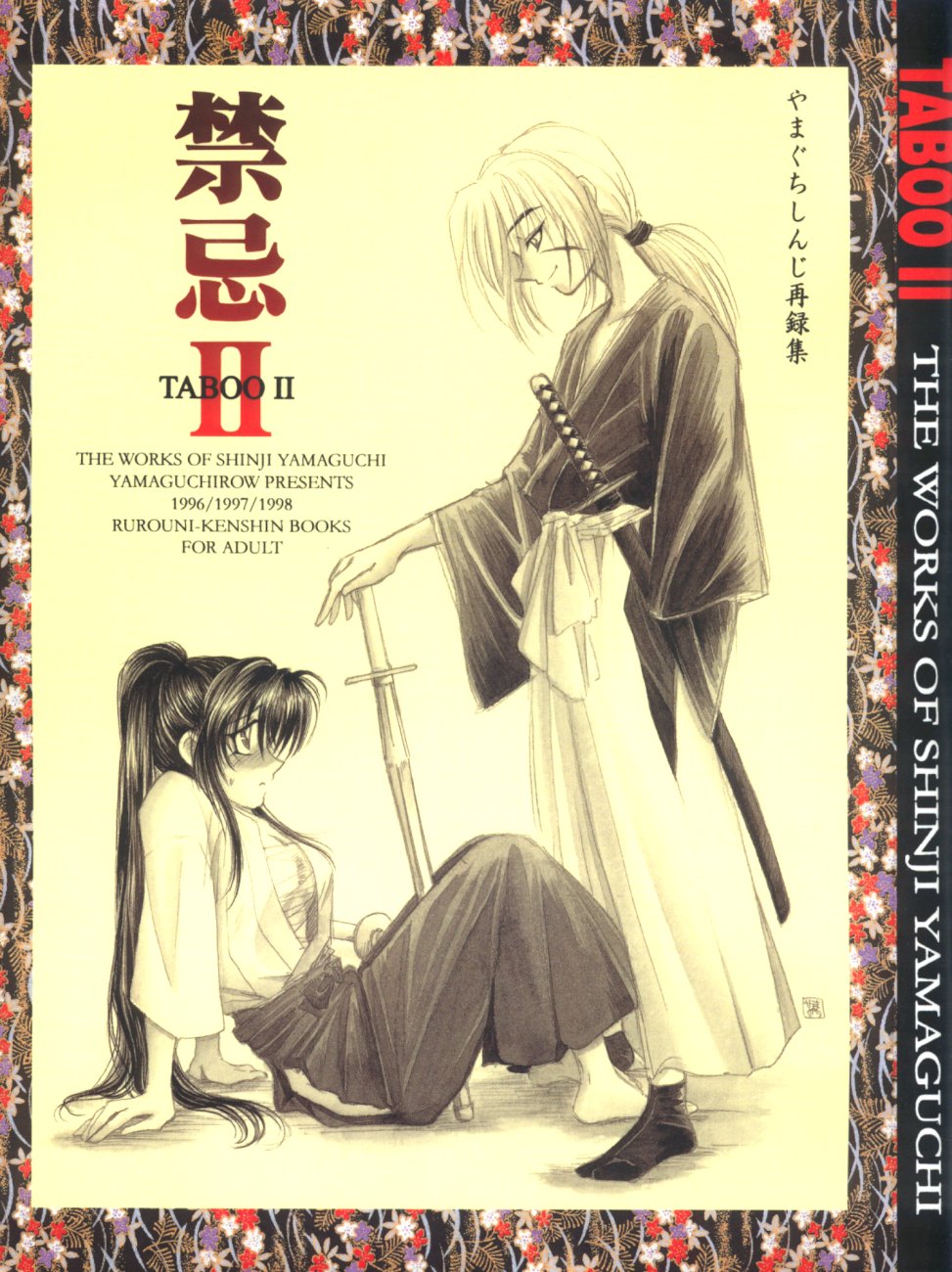 Kinki II ～TABOO II～ page 2 full