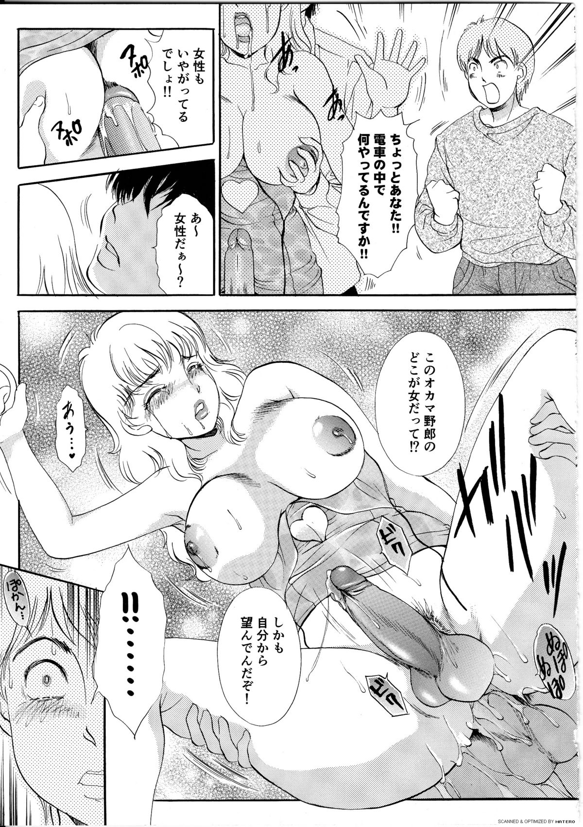 T.S. I Love You... 4 - Newhalf no Oneesan wa Suki Desu Ka? page 8 full