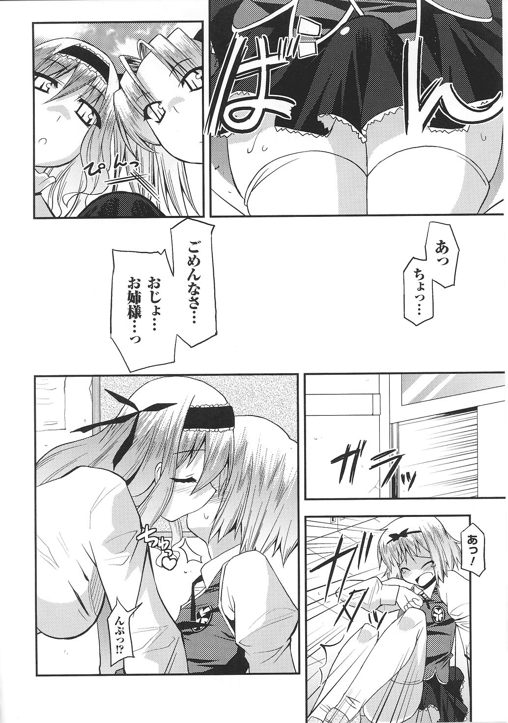Ojousama Anthology page 12 full