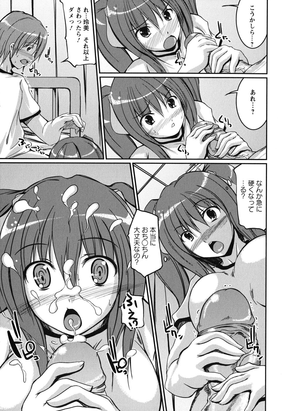 Kanojo no Nakigoe page 11 full