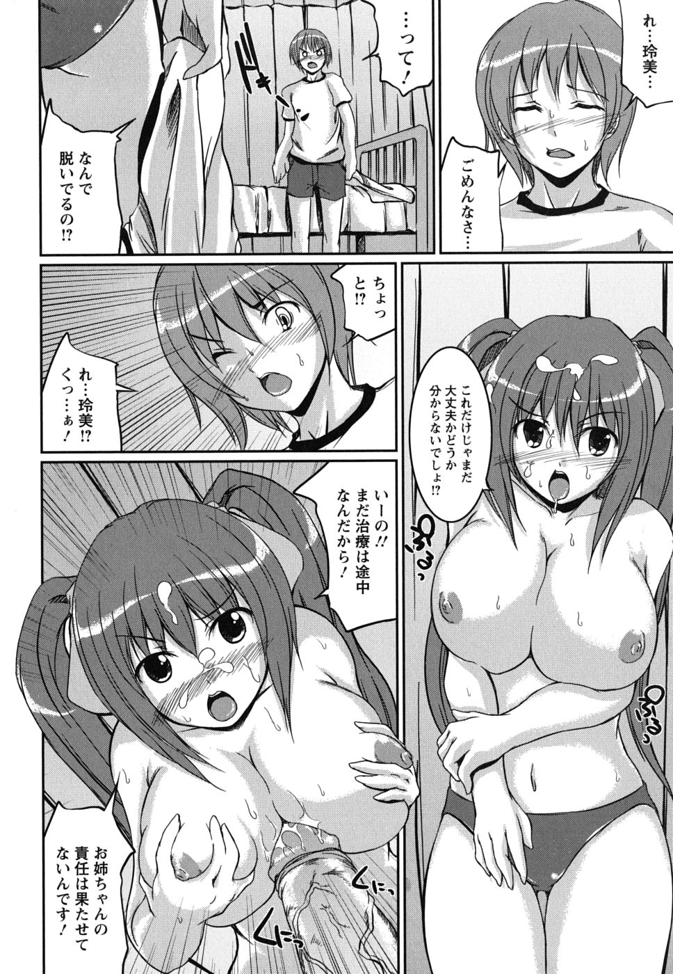 Kanojo no Nakigoe page 12 full