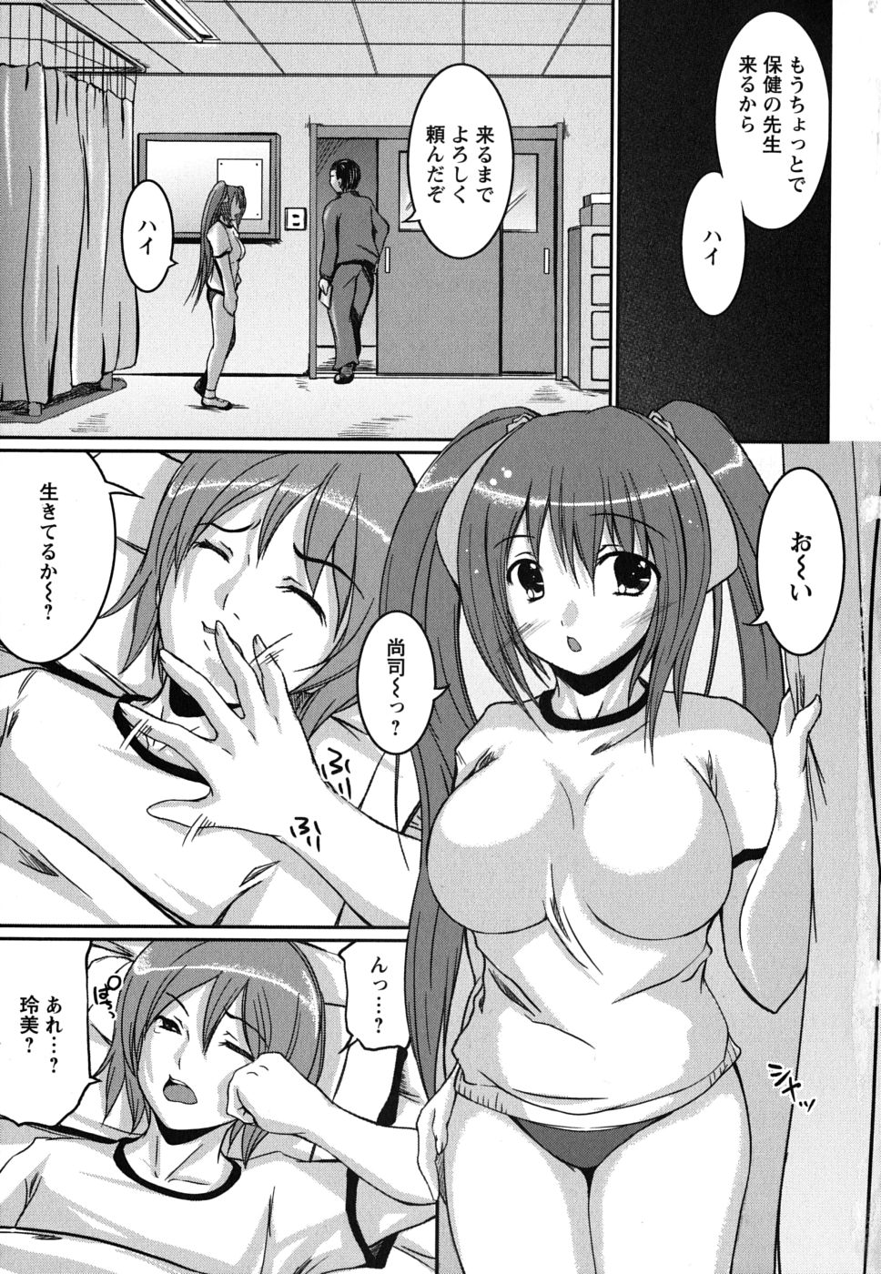 Kanojo no Nakigoe page 7 full