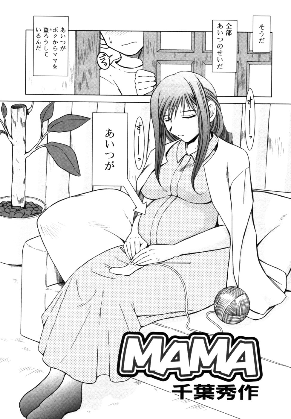 MAMA page 2 full