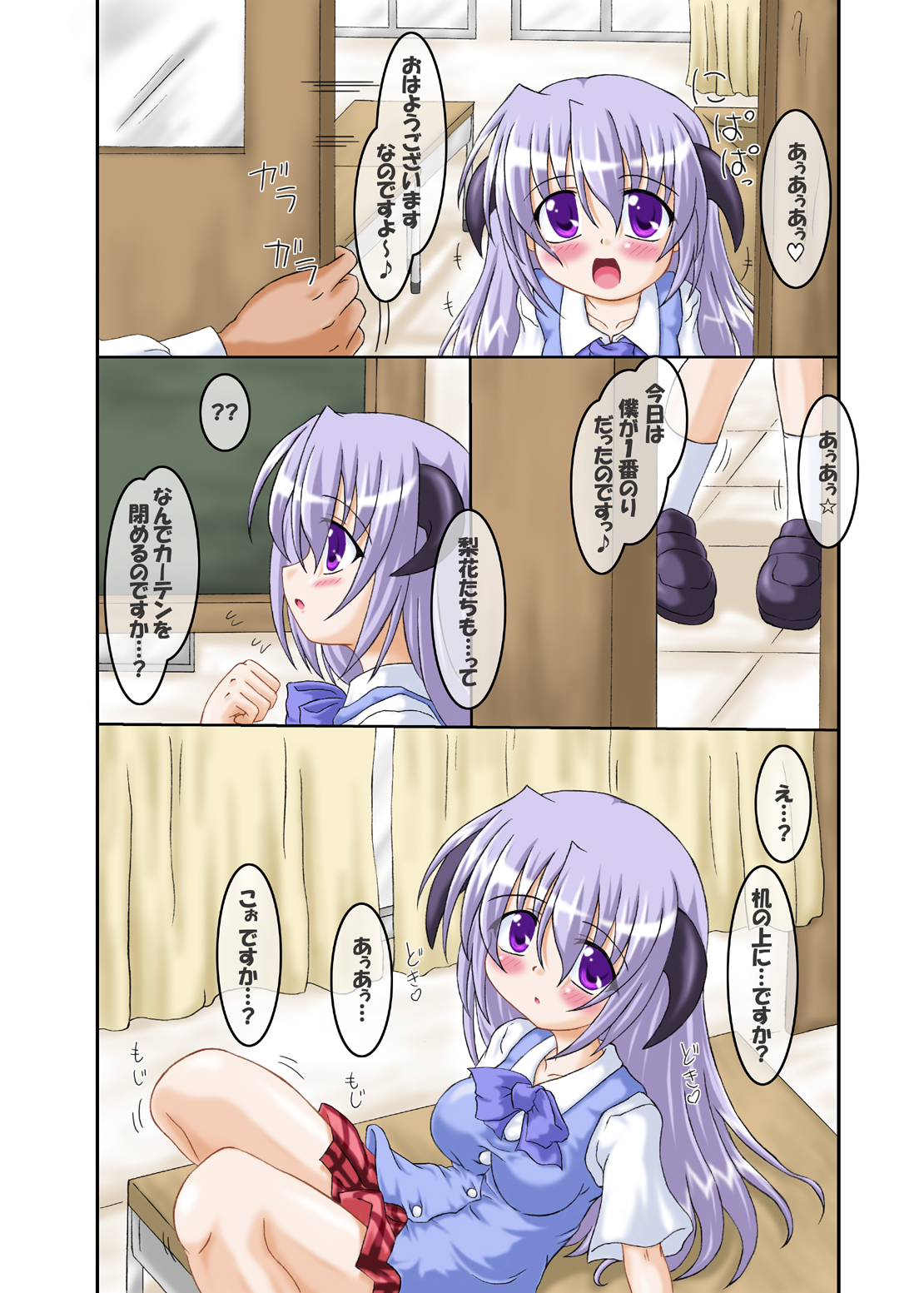 Choux a La Creme page 5 full