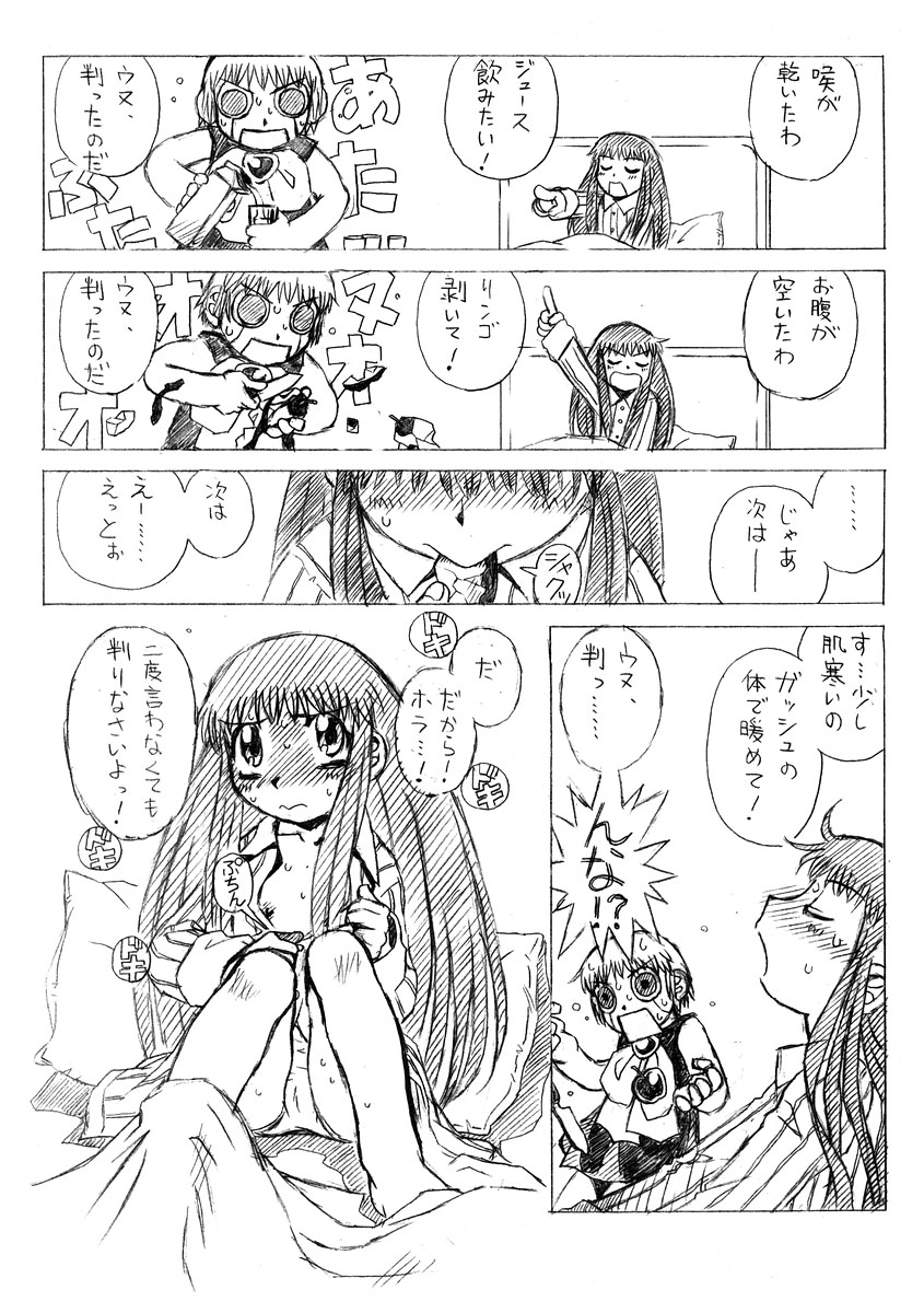 Non-Stop Loli-Pop #02 page 5 full