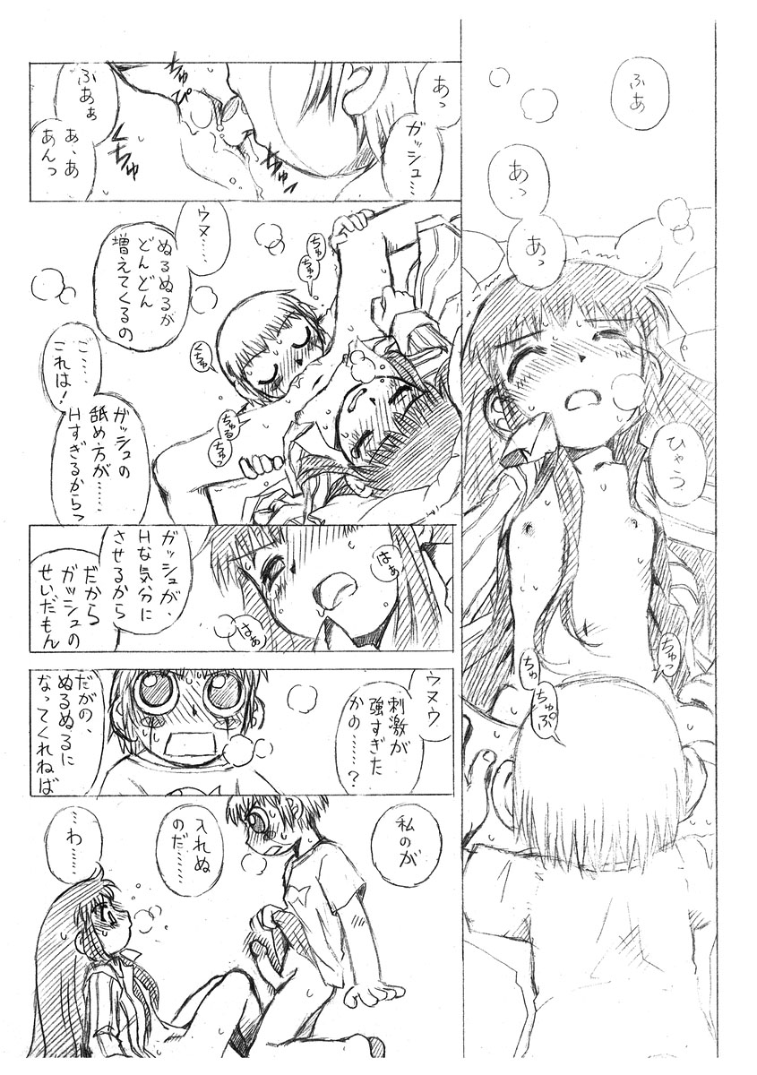 Non-Stop Loli-Pop #02 page 6 full