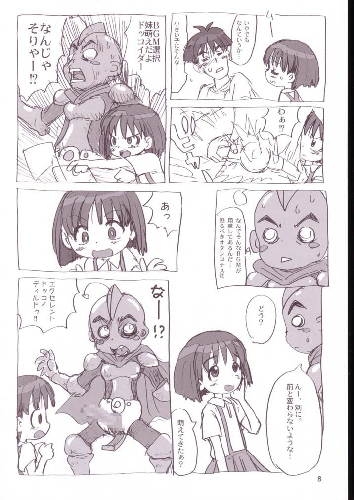 Kiku Popo page 7 full
