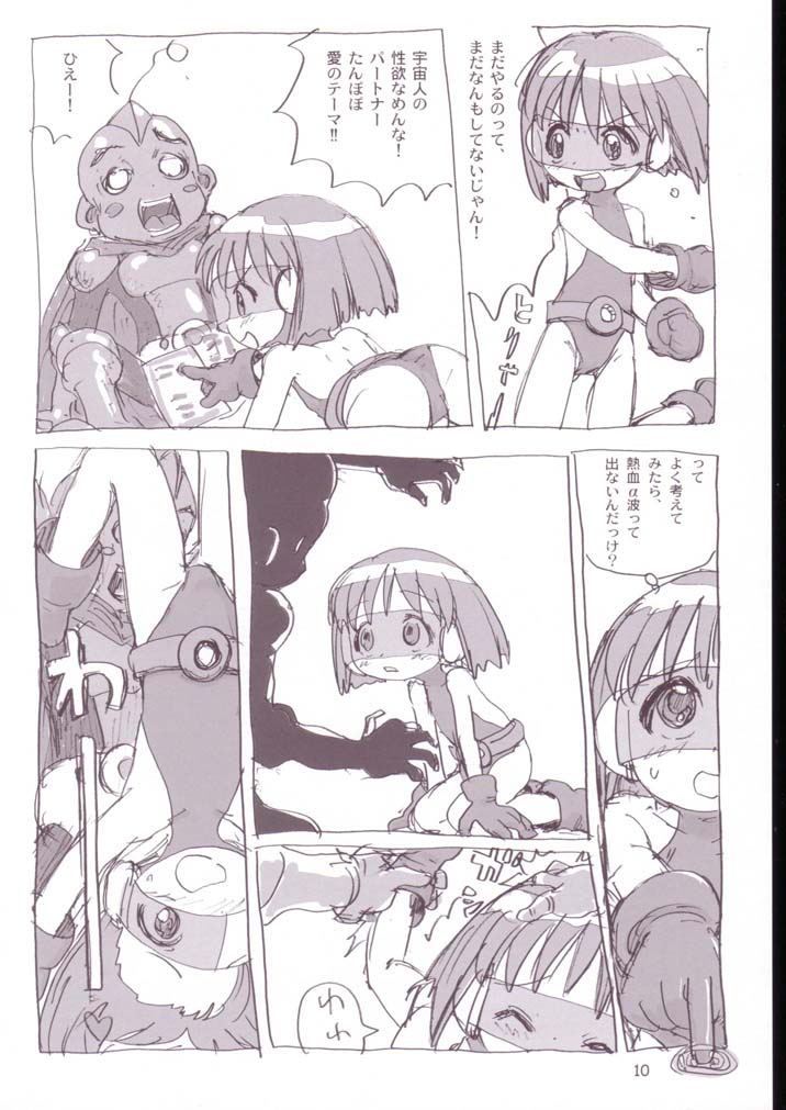 Kiku Popo page 9 full