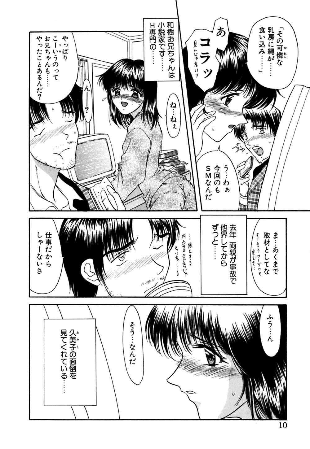 karen saku page 11 full