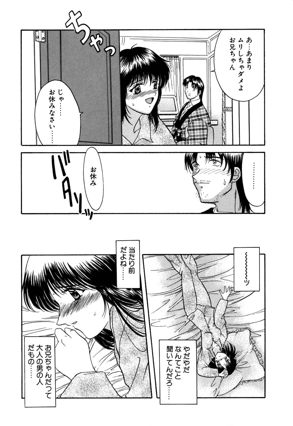 karen saku page 12 full
