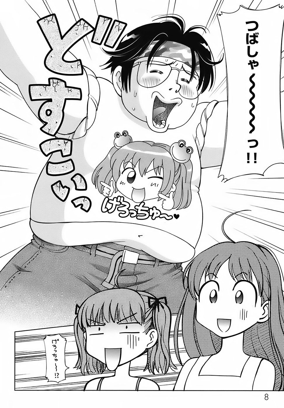 Sweet Life, Please!! page 12 full
