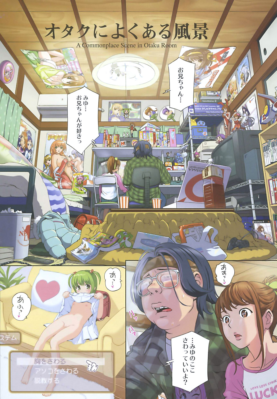 Sweet Life, Please!! page 5 full