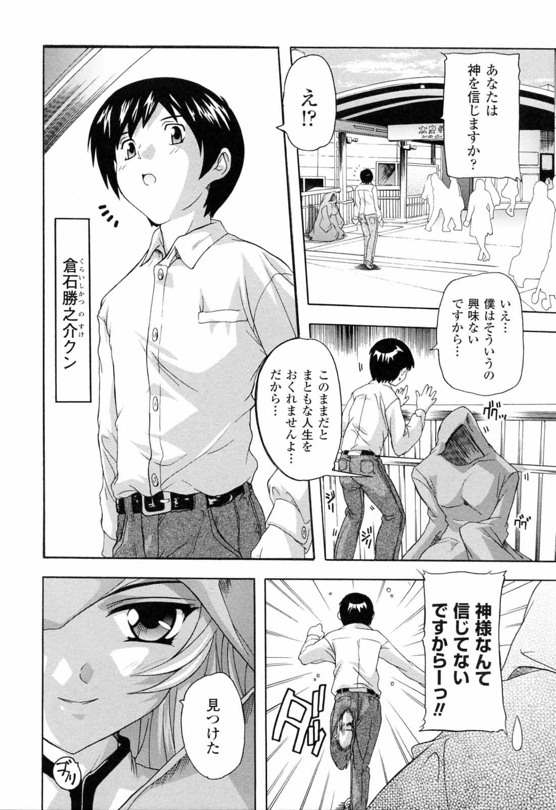 Boku to Akuma-chan page 7 full
