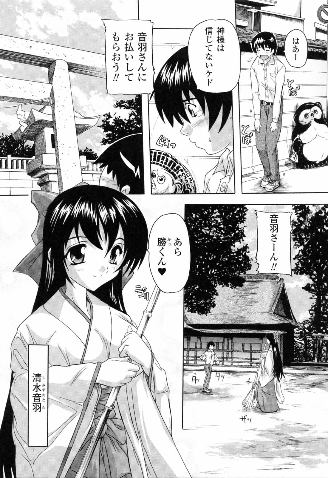 Boku to Akuma-chan page 9 full