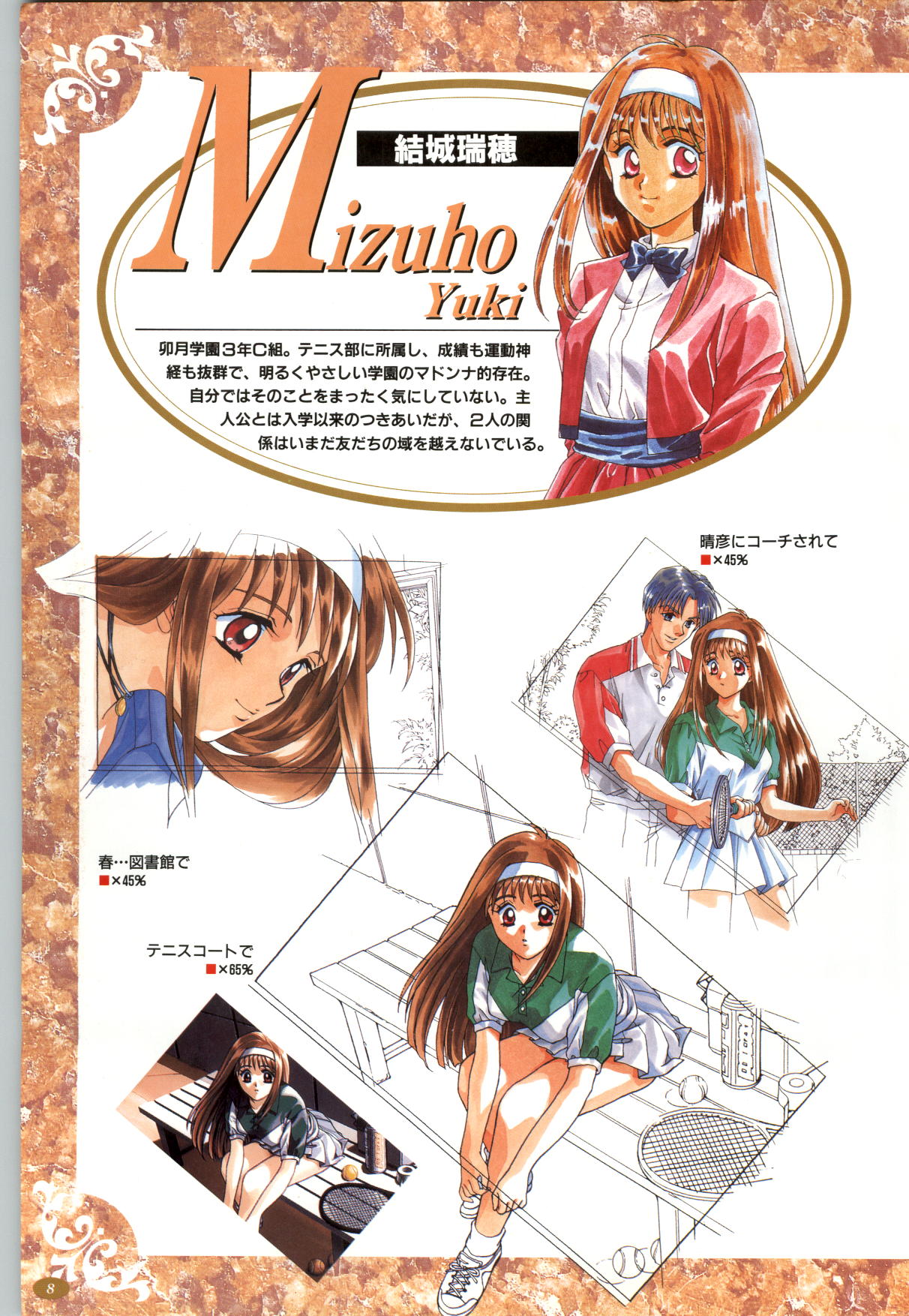 Kakyusei Kanzen Guide page 11 full