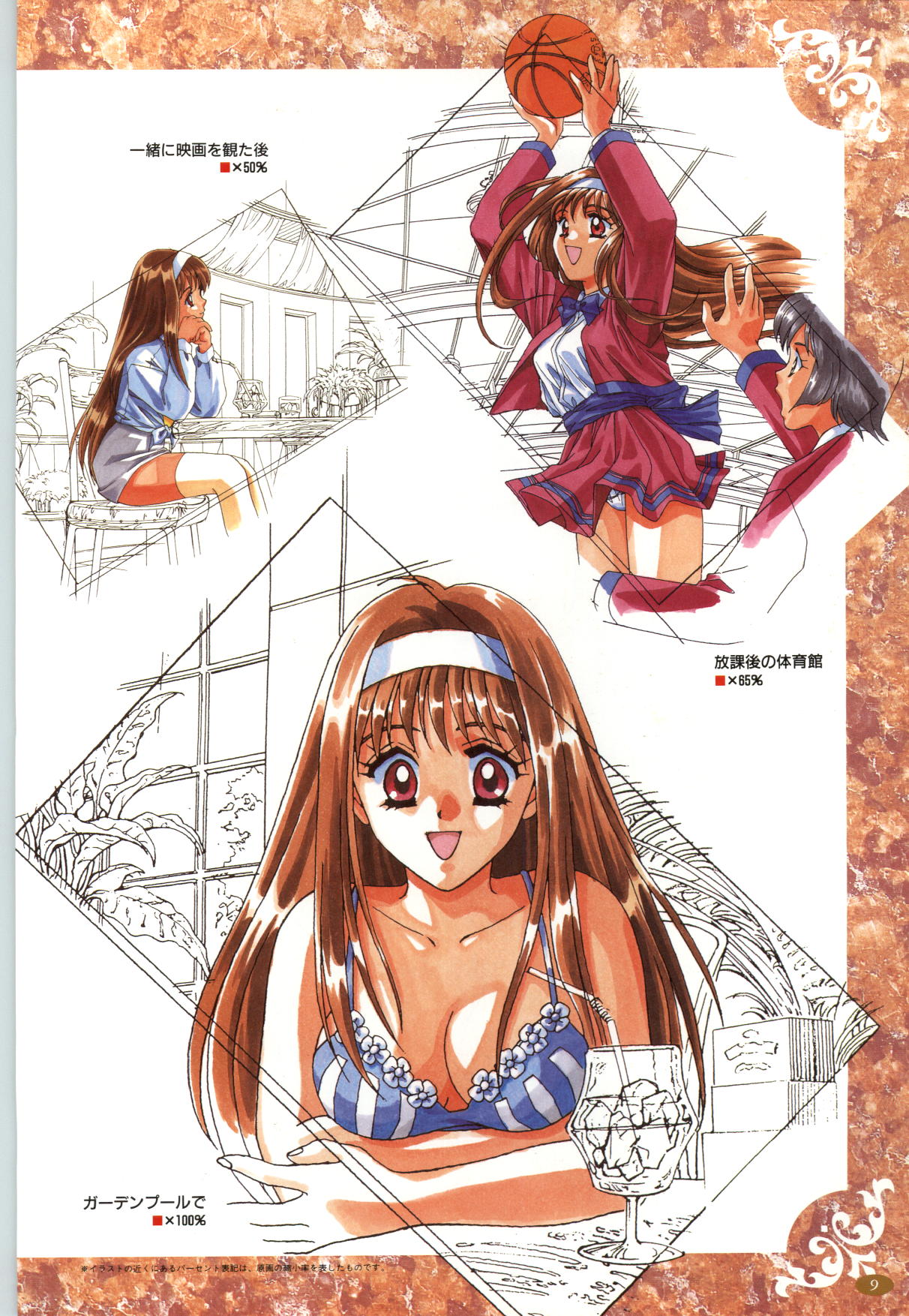 Kakyusei Kanzen Guide page 12 full