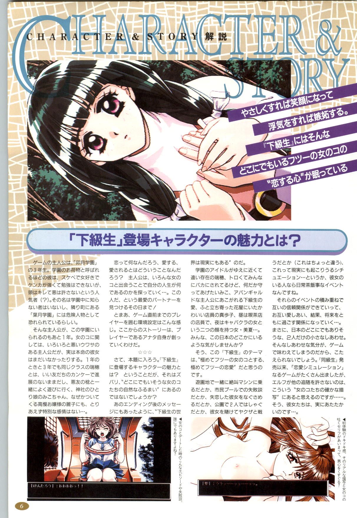 Kakyusei Kanzen Guide page 9 full