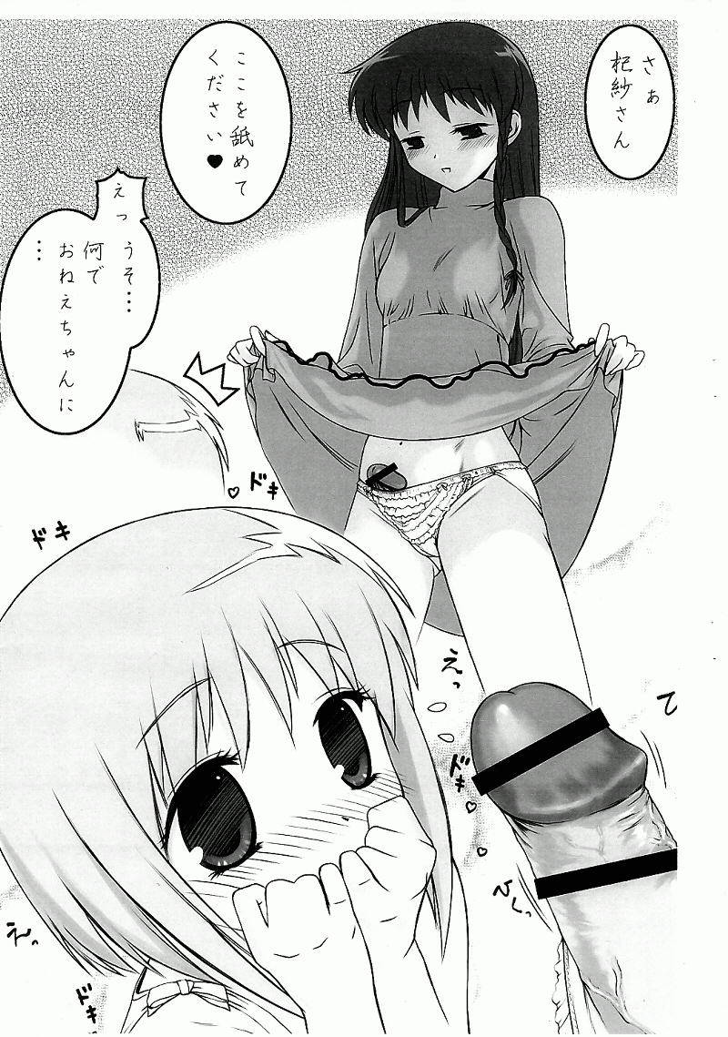 Kisa-tan no Okuchi page 2 full