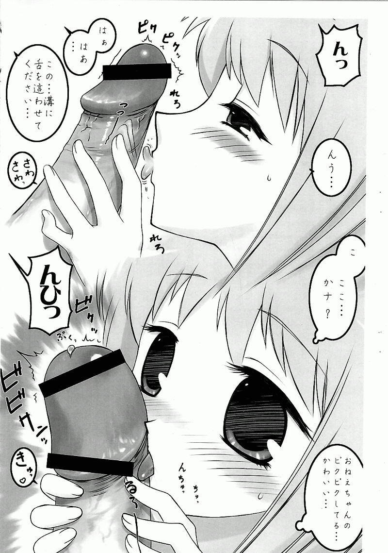 Kisa-tan no Okuchi page 4 full