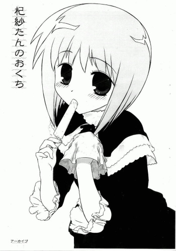 (Sankuri 19) [Archives (Hechi)] Kisa-tan no Okuchi (Fruits Basket) cover