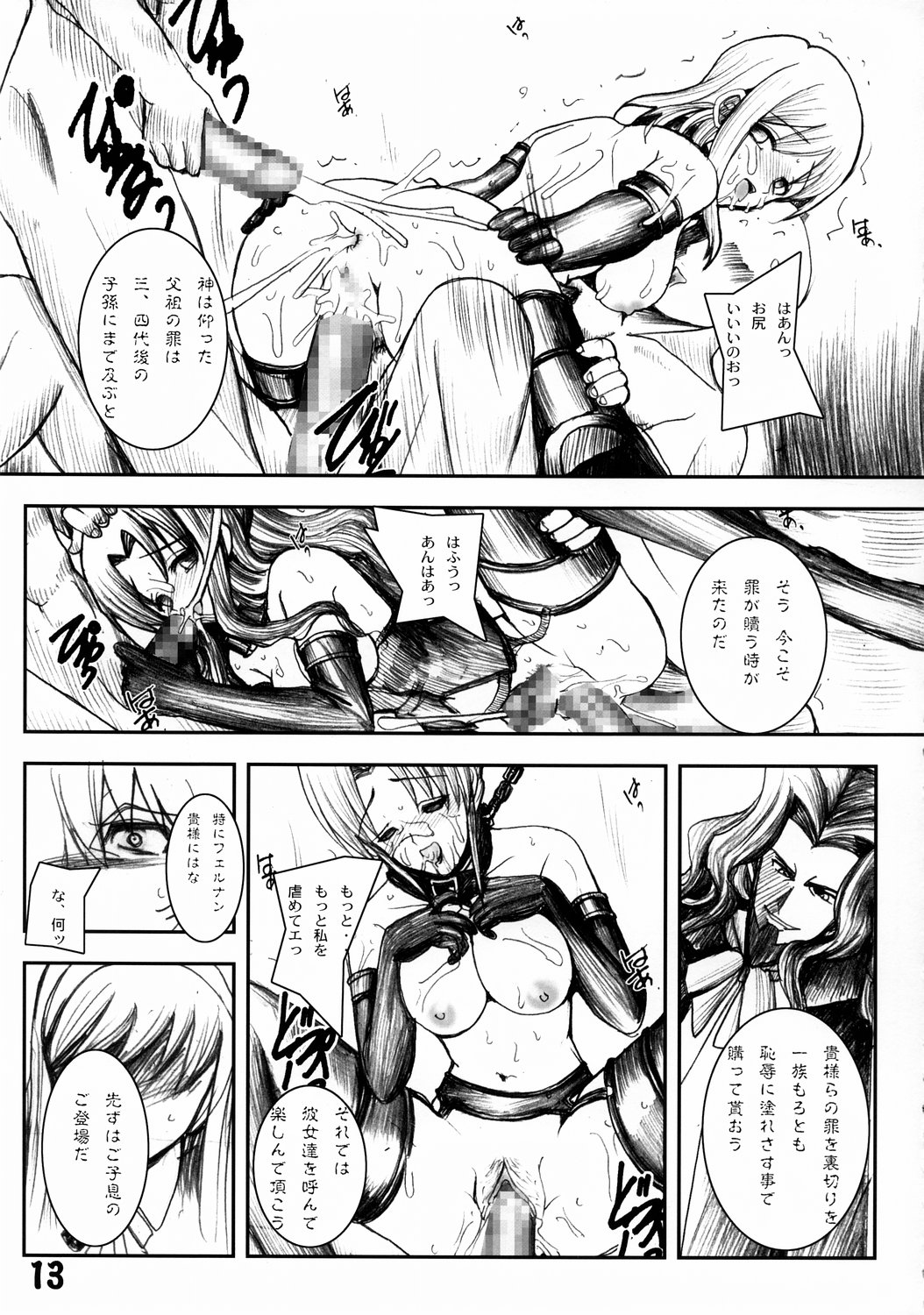 Ryokan Hanamura Kaikoh no Ma page 12 full