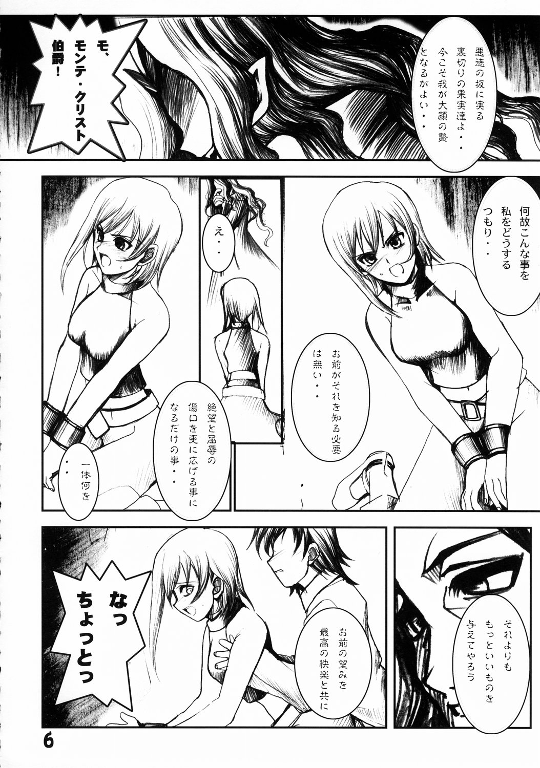 Ryokan Hanamura Kaikoh no Ma page 5 full