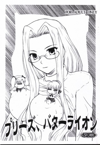 (CT9) [Purimomo (Goyac)] Please, Butter Lion (Fate/stay night) cover