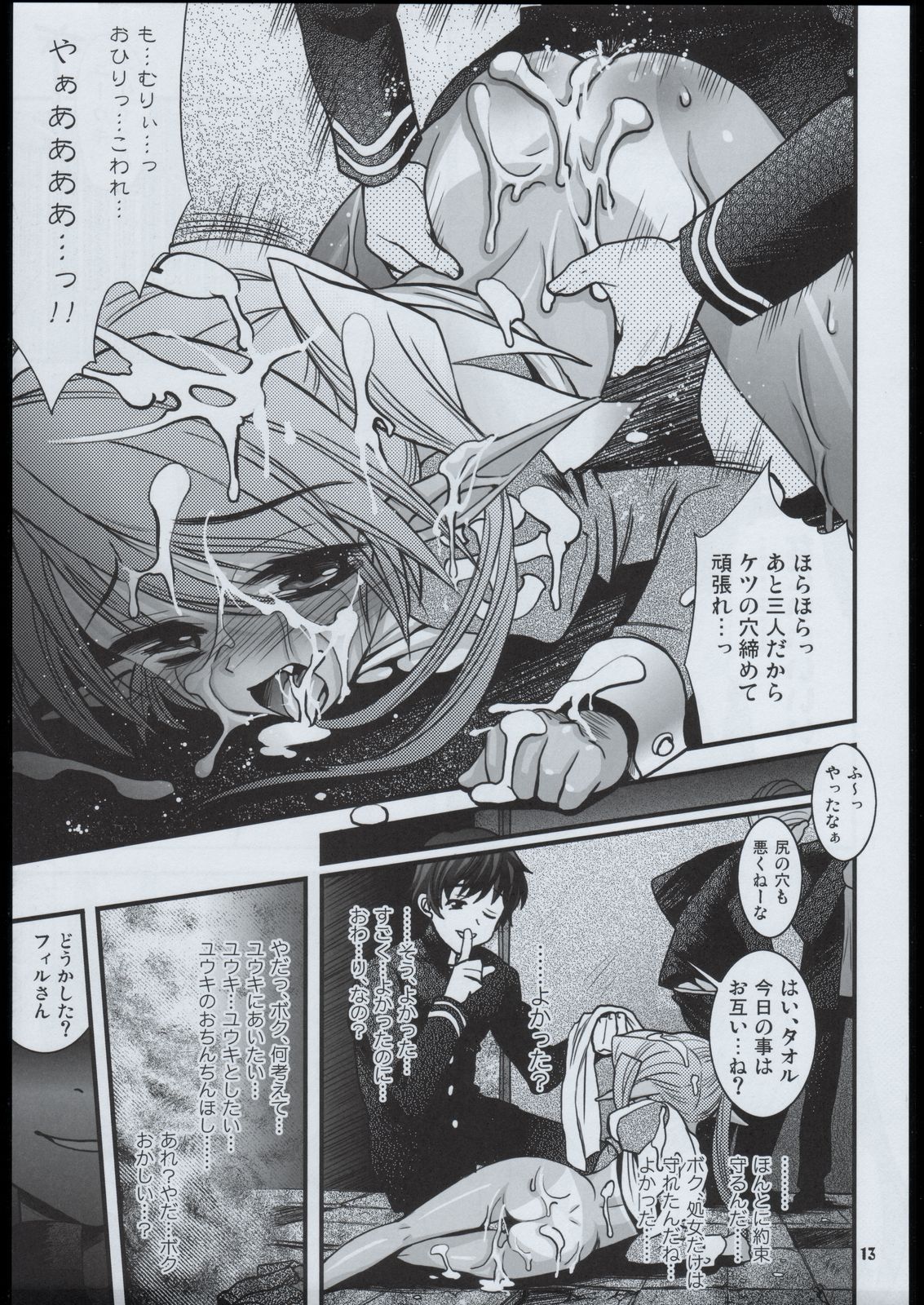 UK-WORKS 03 page 11 full