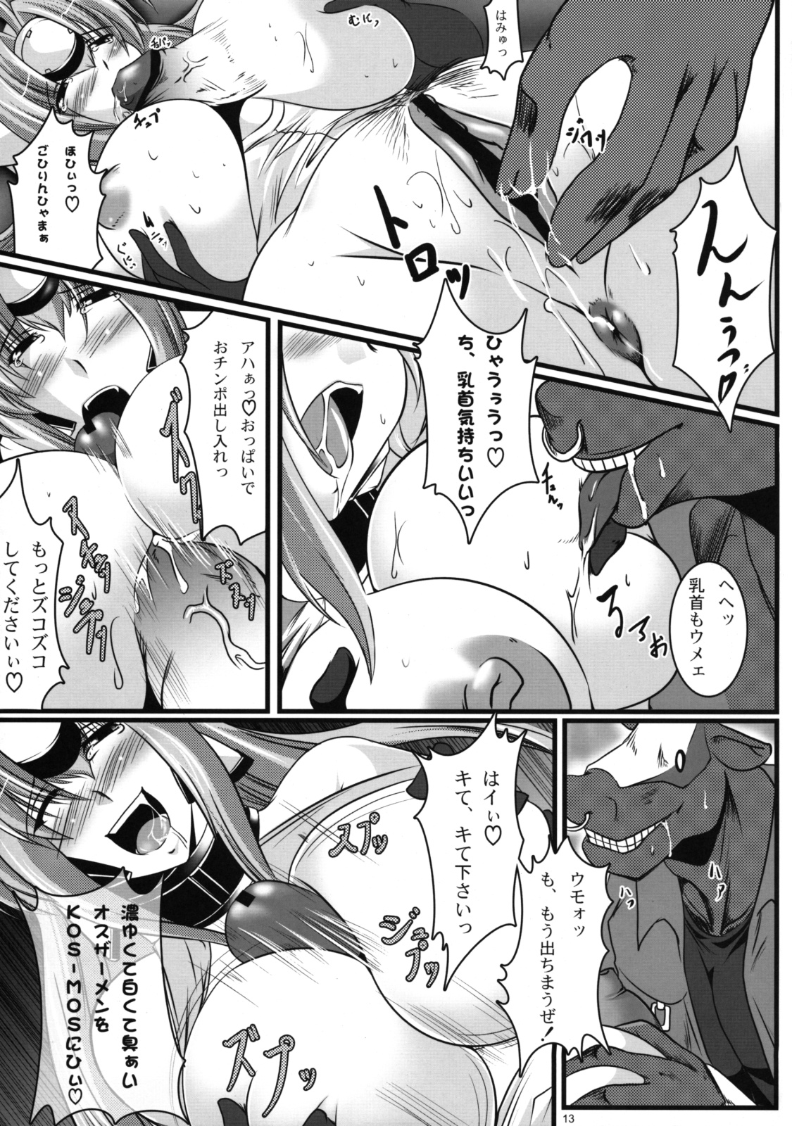 Akizakura Kemonorin page 12 full