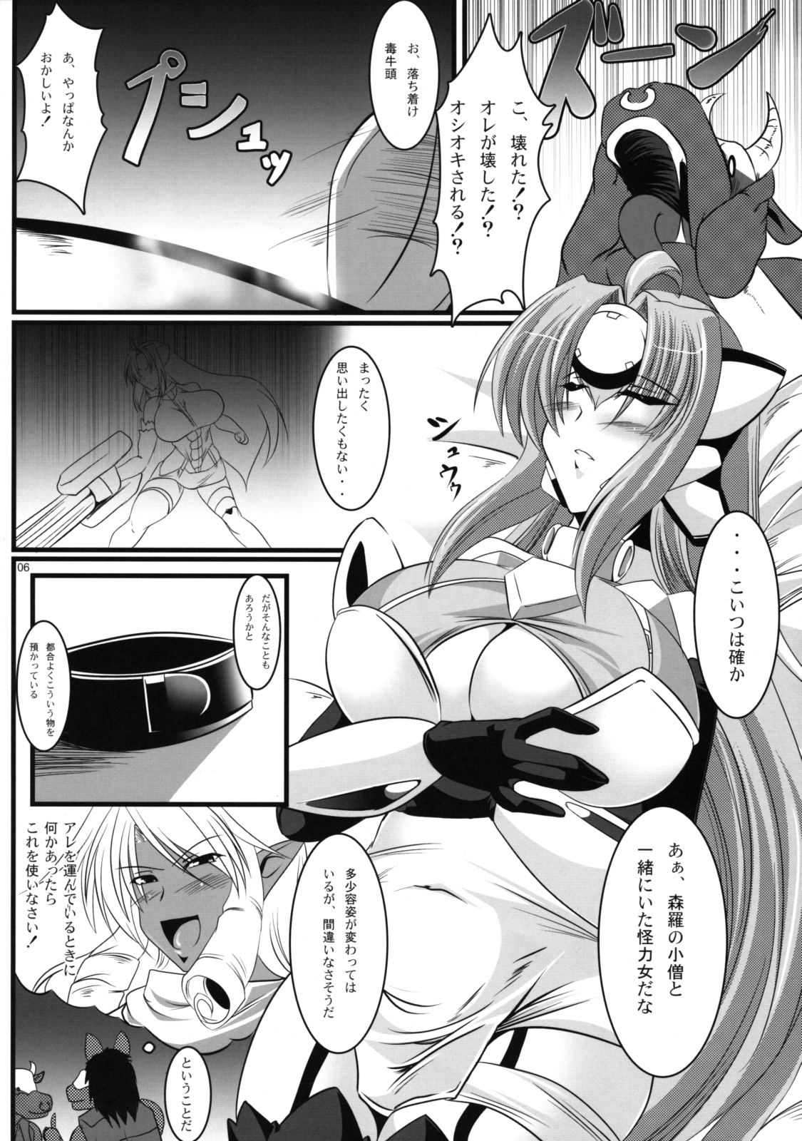 Akizakura Kemonorin page 5 full