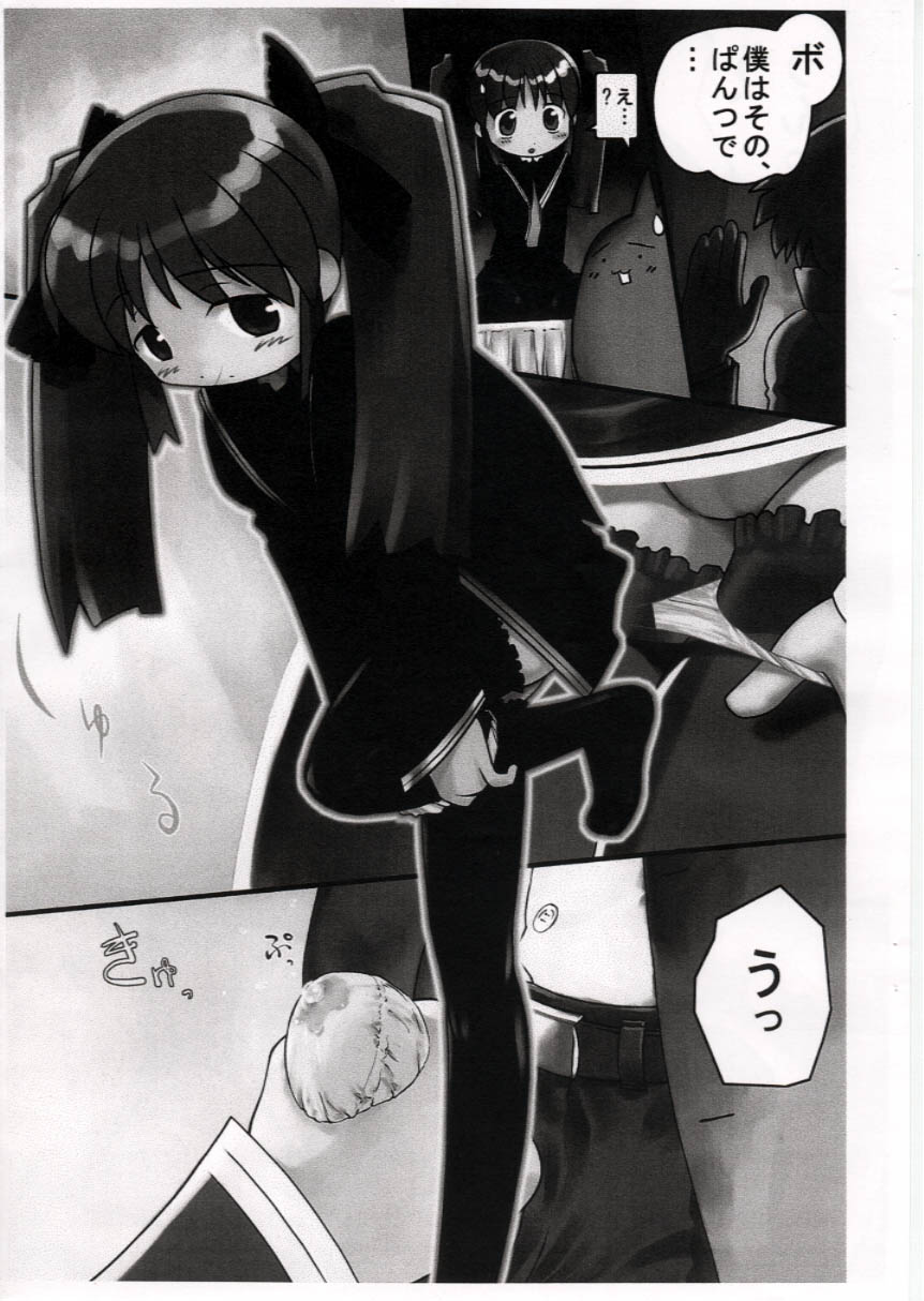 Kurofuku Ninni-tan funsenki II page 6 full