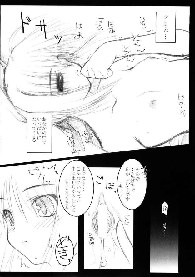 MOON FACE page 11 full
