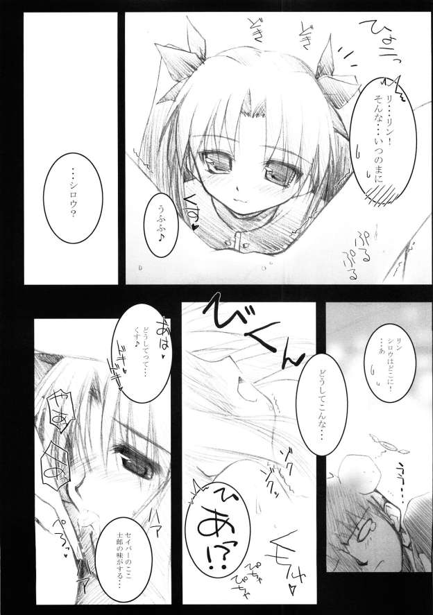 MOON FACE page 12 full