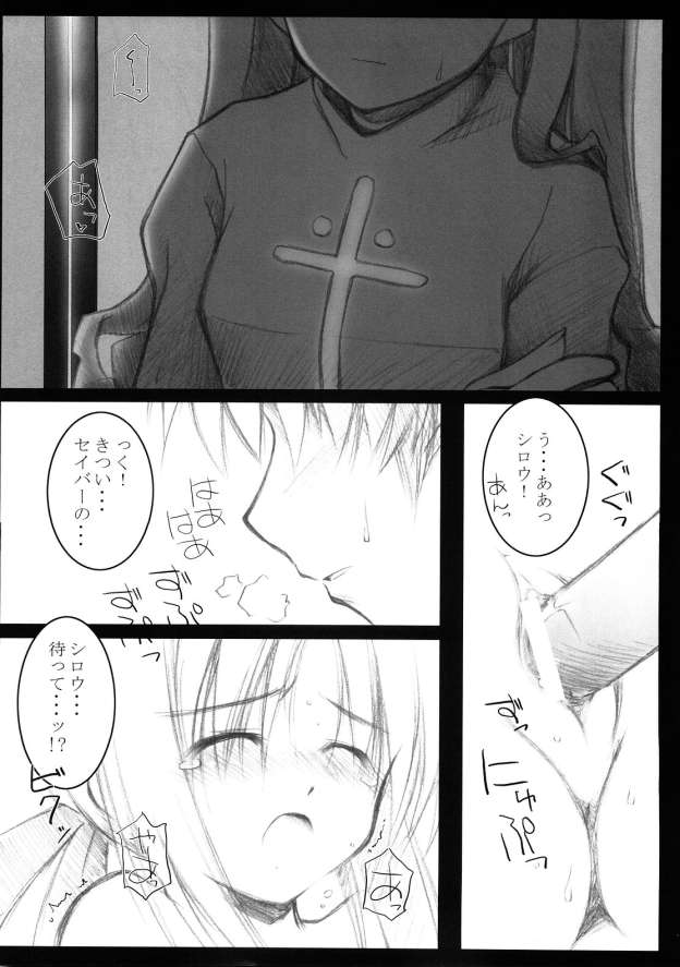 MOON FACE page 5 full