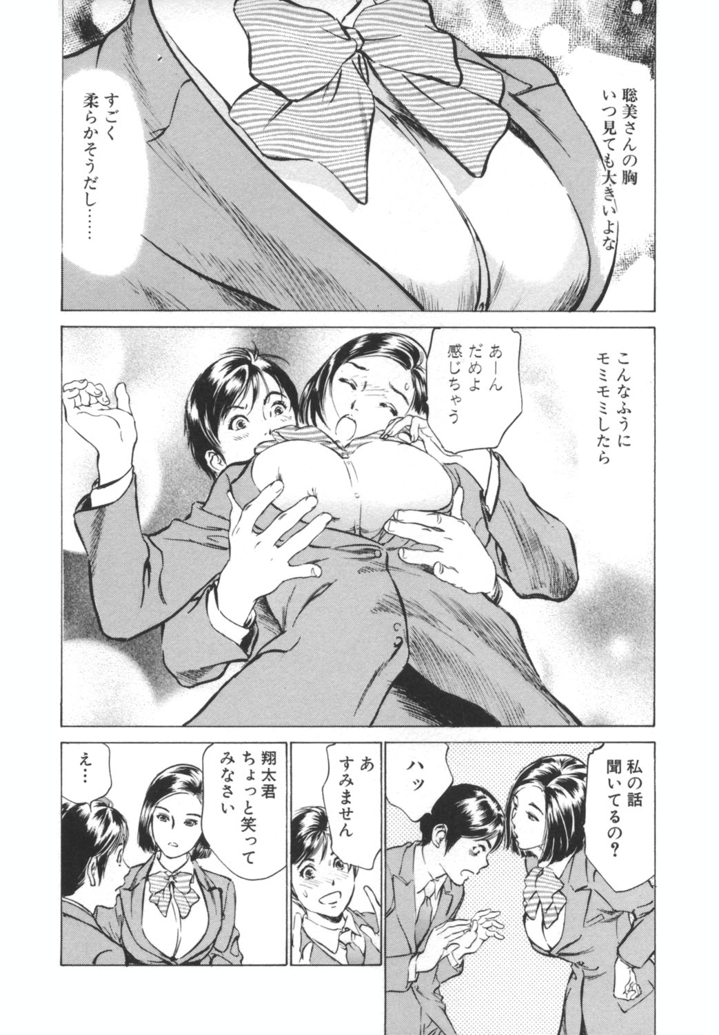 Hotel de Dakishimete -Funsen Onnazakari Hen- page 10 full
