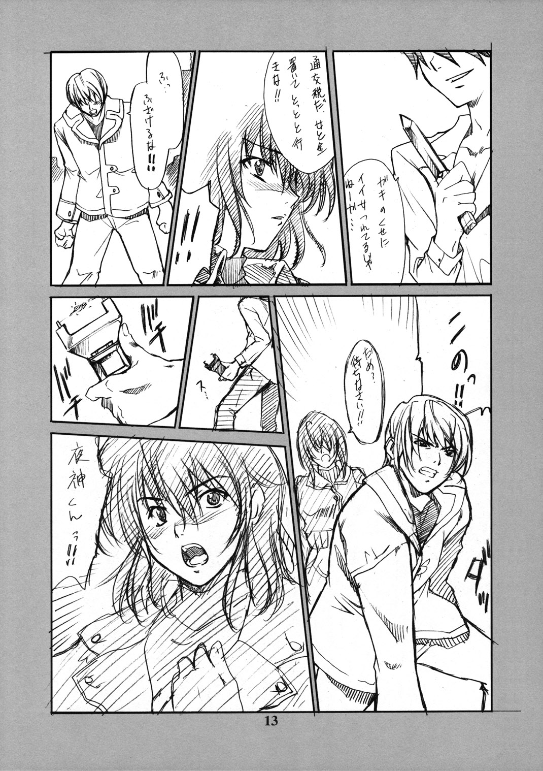 Maki Shouko Misora Naomi page 12 full