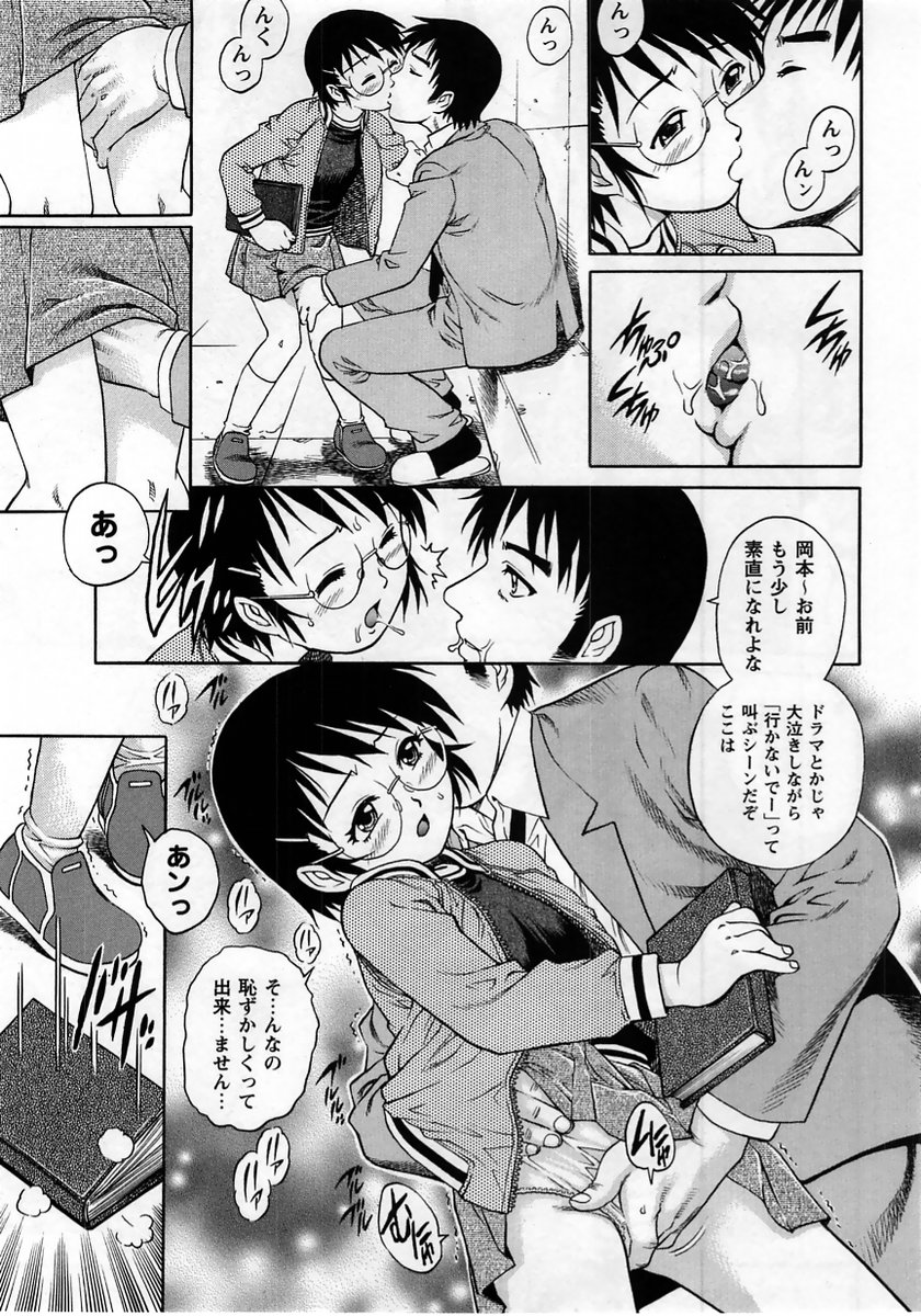 Comic Masyo 2005-06 page 11 full