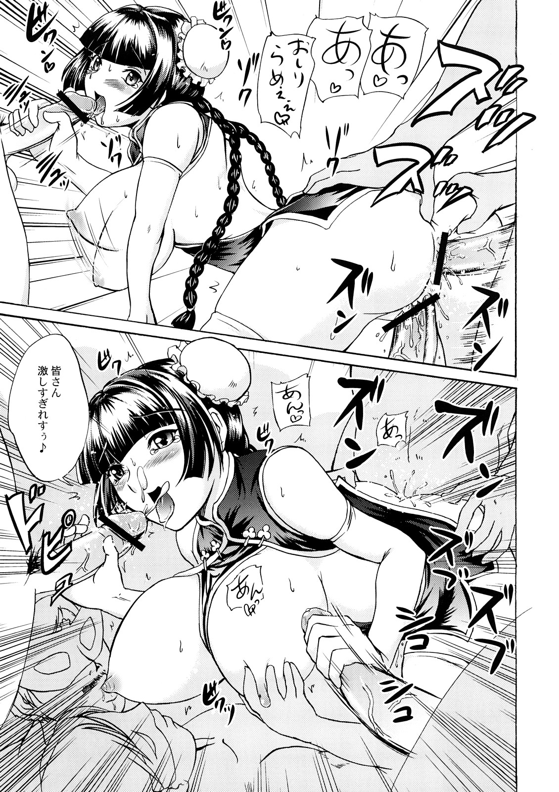Nyuudou Shinshi Gundam Double Oppai page 12 full