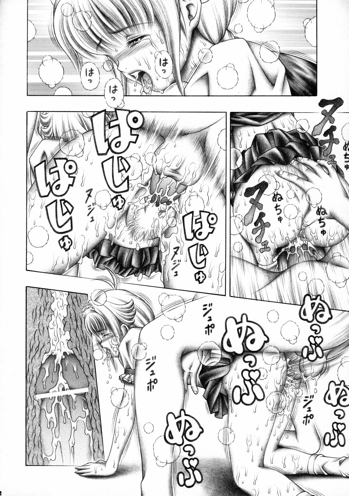 Dokidoki Shadow page 11 full