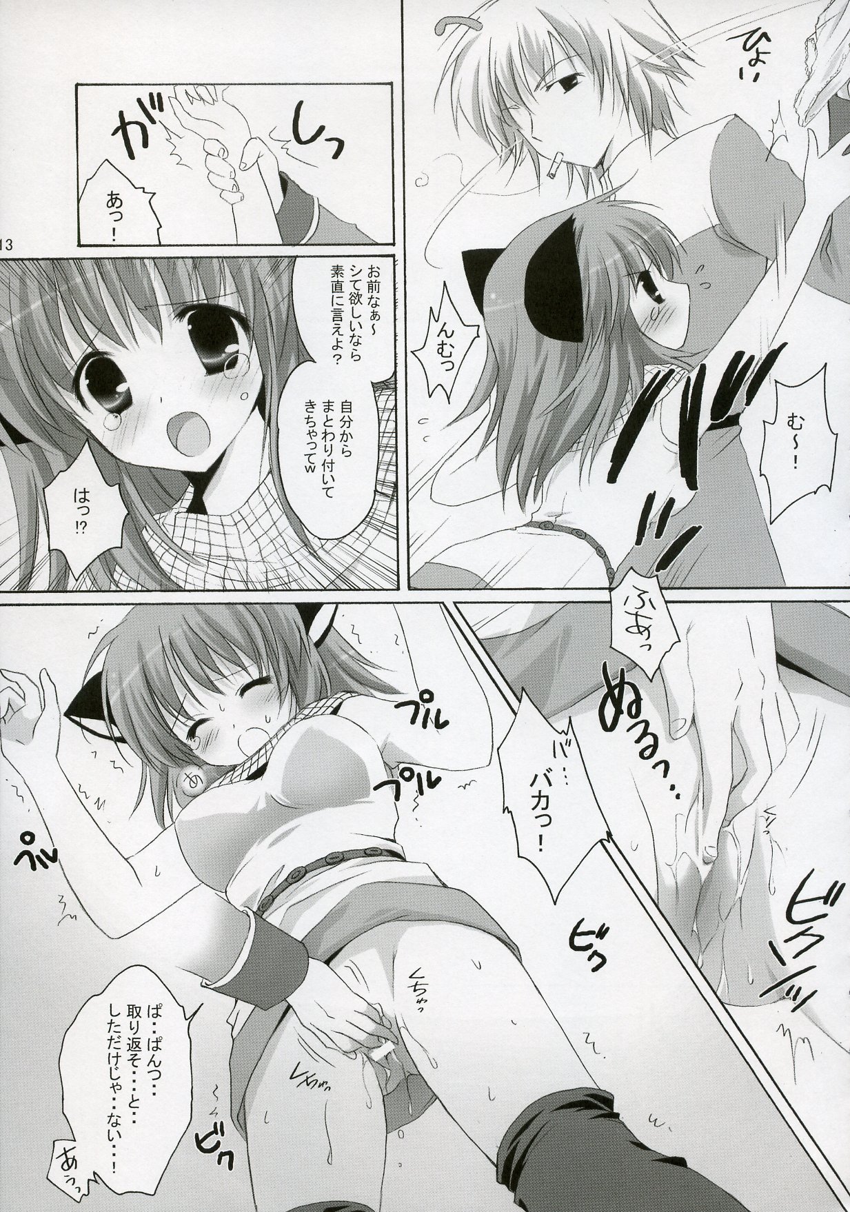 Kishi-san no Tenshoku Jouhou page 12 full