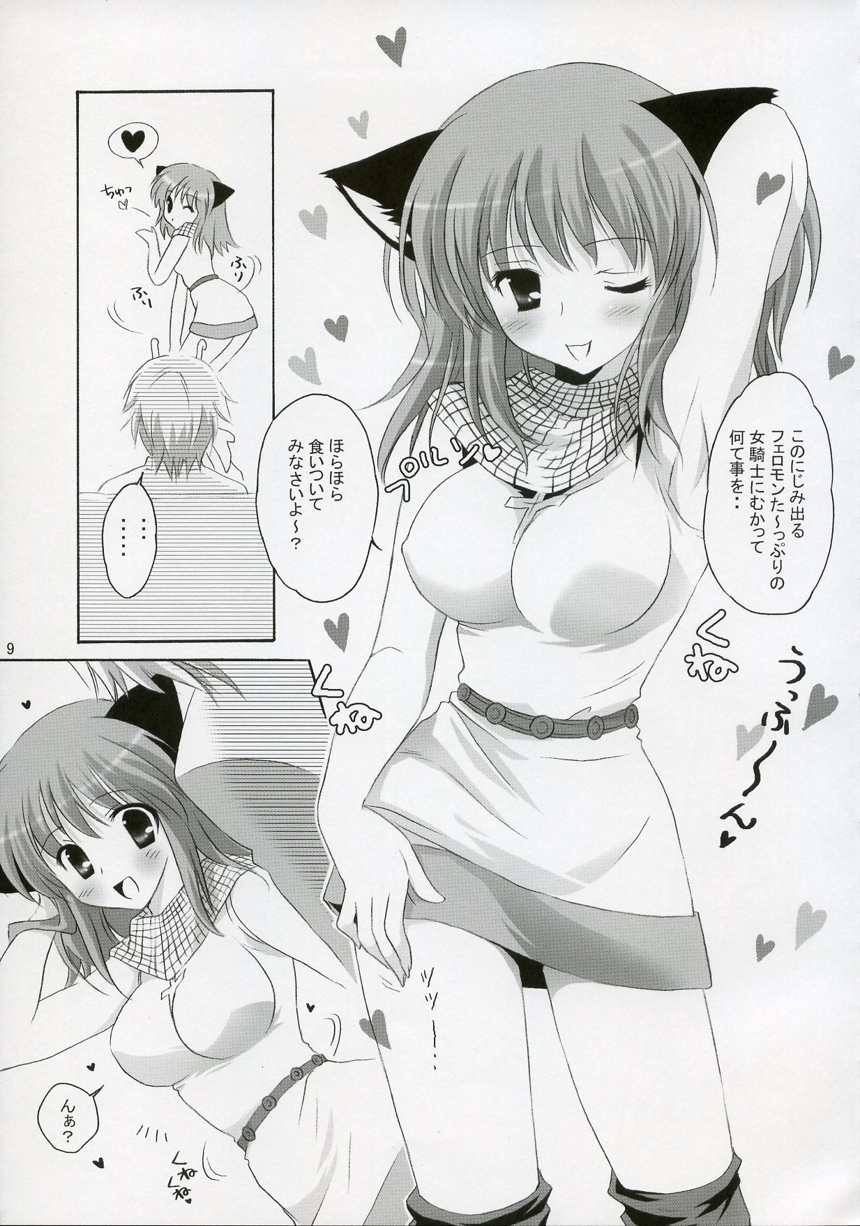 Kishi-san no Tenshoku Jouhou page 8 full