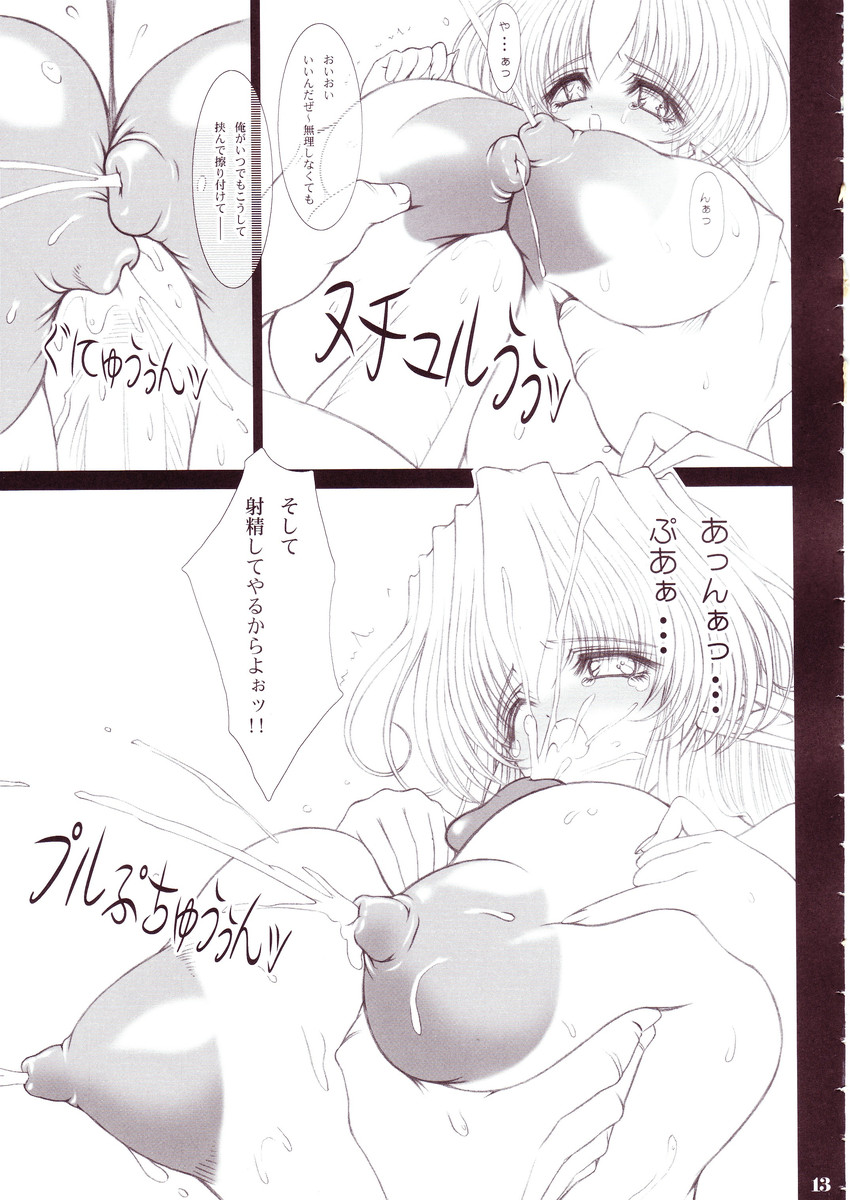 Nyuudaku Iro no Kansoukyoku page 12 full