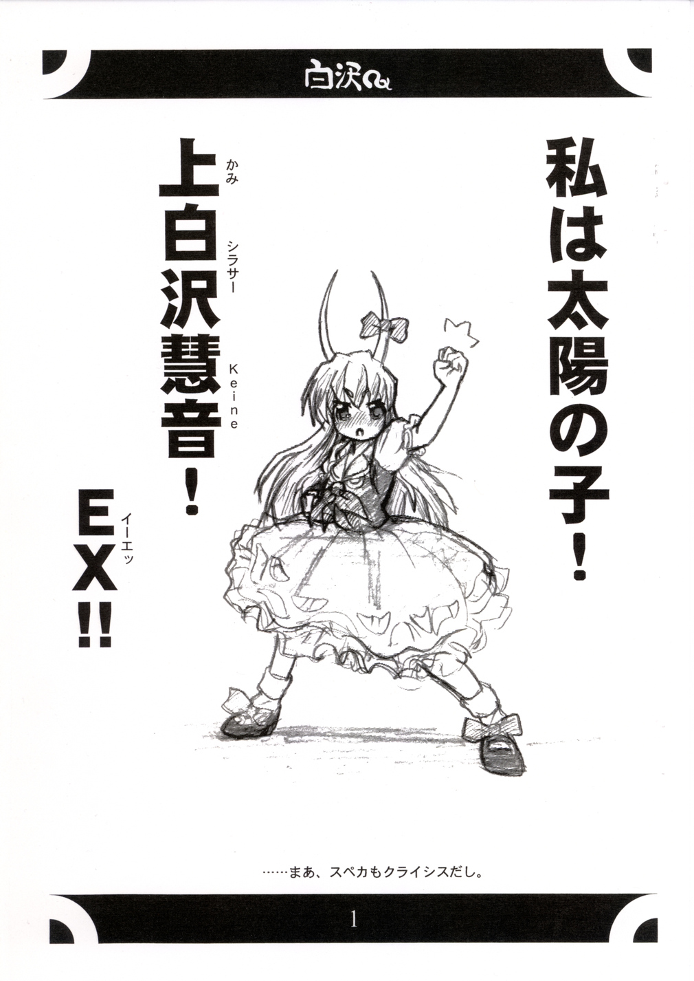 Shirasawa page 2 full