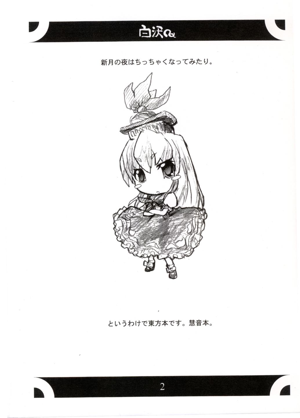 Shirasawa page 3 full